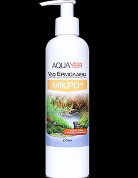 Акваріумна хімія AQUAYER МІКРО+ 250мл (MI250)