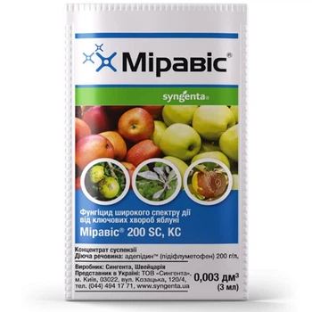 Фунгіцид Syngenta Міравіс 200 SC к.с. 3 мл