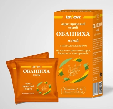 Обліпиха напій 5,5 г саше № 20