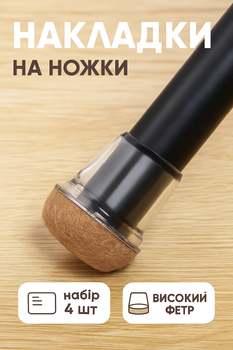 Набор с толстым фетром-войлоком 11мм накладок на ножки стульев столов мебели для защиты полов от царапин и повреждений 2,8 x 2,5 x 2,5 см с повышенным войлоком с монтажом без клея Averly NK-101
