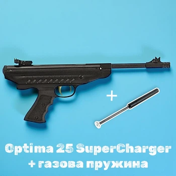 Пістолет пневматичний Optima Mod.25 SuperCharger + газова пружина