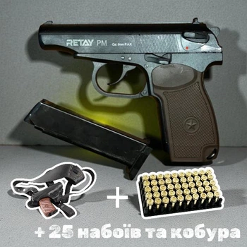 Стартовий пістолет Макарова Retay Arms PM + 25 патронів + оперативна кобура, ПМ під холостий патрон 9мм