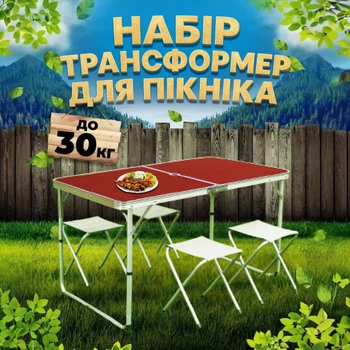 Стіл і стільці для пікніка розкладаний столик валіза для кемпінгу зі стільцями