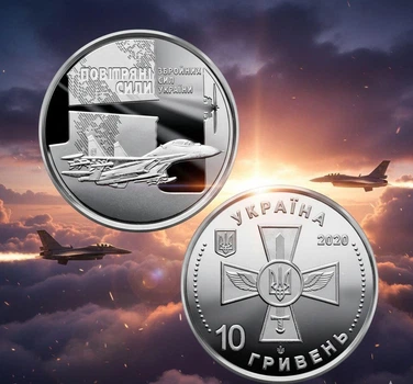 Колекційна монета НБУ "Повітряні сили ЗСУ" (10 гривень в капсулі, 2020р)