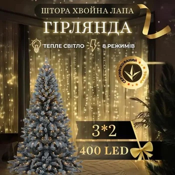 Світлодіодна гірлянда-штора Хвойна лапа 3×2 м 400 LED з пультом і 8 режимами IP44, Новорічна світлова завіса для вікон, стін, арок, вітрин та святкового оформлення дому, Жовтий
