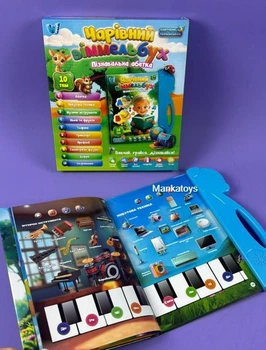 Інтерактивна книга "Чарівний віммельбух" WToys 35818, україномовна, 10 тем, цифри, абетка, скоромовки, пісні, вікторина
