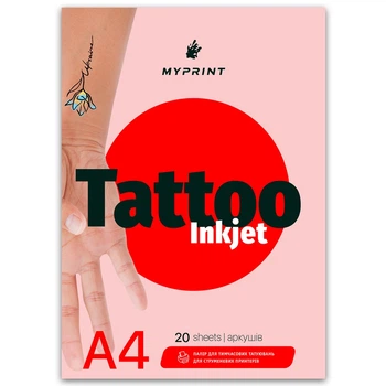 Папір для тимчасових татуювань My Print Tattoo Inkjet для струменевого принтера А4, 20 аркушів (8411)