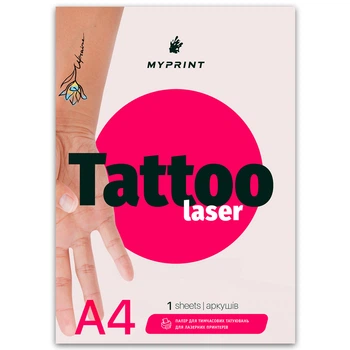 Бумага для временных татуировок My Print Tattoo Laser для лазерного принтера А4, 1 лист (8406)