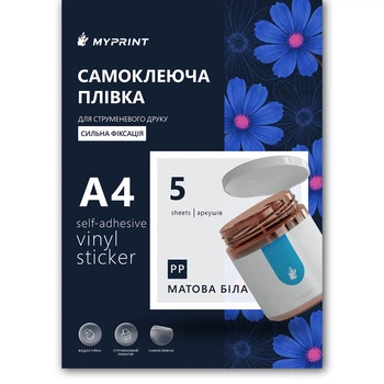 Самоклеящаяся пленка для струйной печати My Print PP сильной фиксации водостойкая, А4, 5 листов, матовая белая (11311)