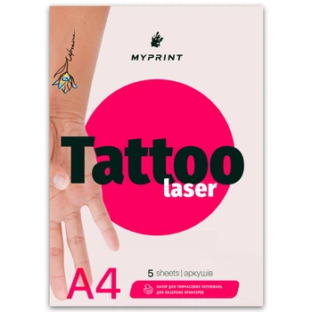 Папір для тимчасових татуювань My Print Tattoo Laser для лазерного принтера А4, 5 аркушів (8407)