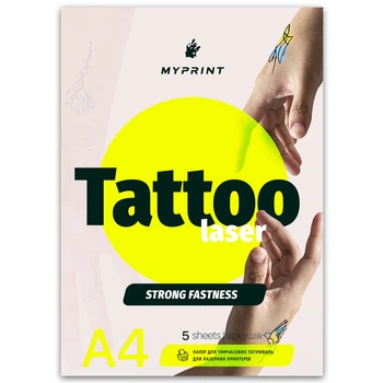 Бумага для временных татуировок My Print Tattoo Laser Strong fastness сильной фиксации для лазерного принтера А4, 5 листов (9180)