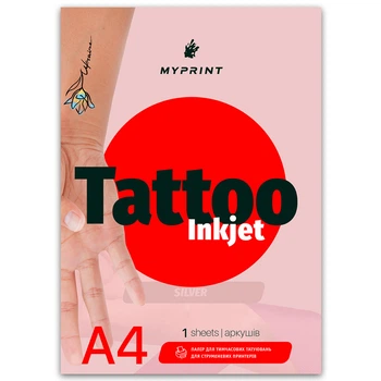 Папір для тимчасових татуювань My Print Tattoo Inkjet для струменевого принтера А4, 1 аркуш (8410)
