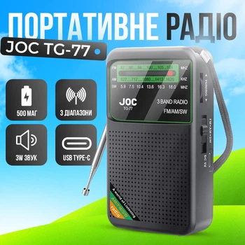 Радиоприемник карманный 3-диапазонный с аккумулятором JOC TG-77 Black (00-0001384)