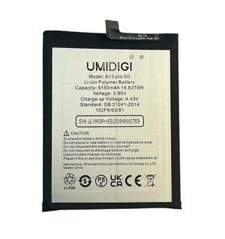 Акумулятор для Umidigi A13 Pro 5G/5150mAh