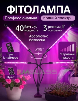 Фітолампа на 4 голови для рослин і квітів повний спектр на прищіпці гнучкий із таймером GS-8720