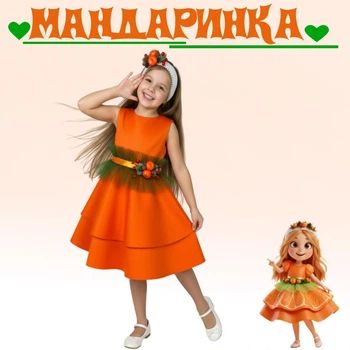 Карнавальное платье Мандаринка (Апельсинка) + повязка с декором, 104-110 см