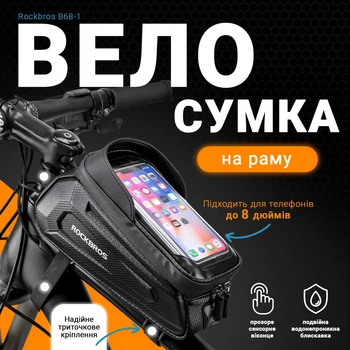 Велосумка на раму Rockbros B68 1.7L із козирком для телефону водонепроникна, Чорний Карбон (RB-B68-1)