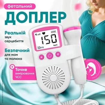 Доплер для вагітних, 3.0 МГц, портативний фетальний доплер з підсвічуванням екрану, домашній монітор серцевого ритму плоду, легкий та компактний, білий