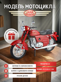 Модель мотоцикла JAWA в масштабі 1:12, має світлові та звукові ефекти і рухомі деталі