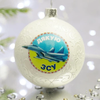 Новогодний шар на елку Santa Shop Патриотическая Все буде Україна - Дякую ЗСУ Белый 8,5 см (4820001103779)