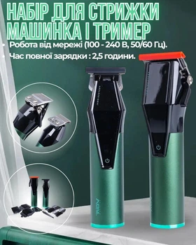 Набор для стрижки VGR , машинка и триммер, профессиональный, для ухода за волосами и бородой