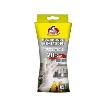 Перчатки хозяйственные Помічниця Виниловые 22 шт. (4820212006517)