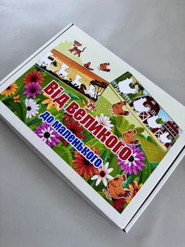 Ламинированный бокс на липучках « от большого до маленького»