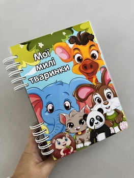 Книжка на липучках “Мої милі тваринки з пазлами” А5 формат.