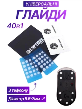 Универсальные Глайды для мыши 40в1 тефлоновые EspTiger ICE V2 Pro профессиональные ножки 40 точек накладки к мышке Dots Feet Skates V2 из тефлона для Logitech G белые