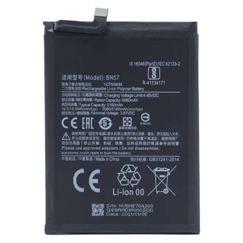 Акумулятор для Xiaomi Poco X3 Pro /Poco X3 NFC, BN57, 5160mAh, PRC