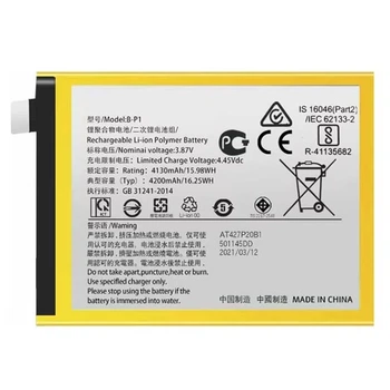 Аккумулятор B-P1, Vivo X60 Pro Global /X60 Pro 5G, 4200mAh, PRC