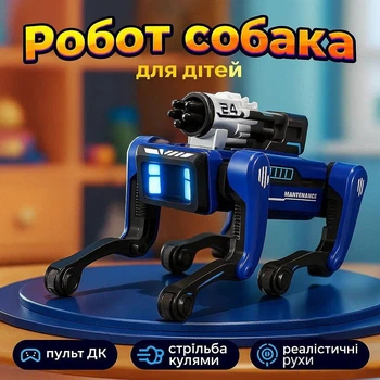 Розумний робот-собака з пультом і голосовим керуванням (англійська мова), світловими ефектами та стрільбою м’якими кульками, синій