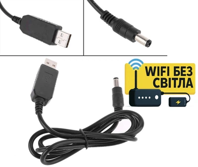Кабель Usb для роутера с преобразователем напряжения 5V- 9v -12V Usb 1A, 1М интернет без света