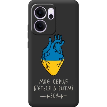 Силіконовий Чорний Чохол з Картинкою для OPPO Reno 14 F Принт (Патріотичний) (67919-ysb002)