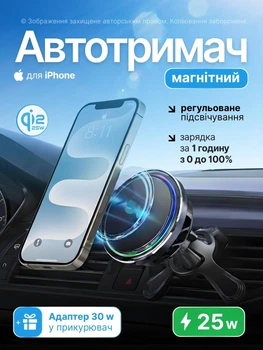 Тримач телефона QINETIQ S21 25W магнітний автомобільний універсальний автотримач з бездротовою зарядкою MagSafe магсейф охолоджуючий з вентилятором кріплення на дефлектор вентиляції зарядка для айфона iPhone 12 13 14 15 16 17 в машину адаптер в подарунок