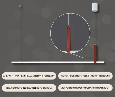 Светодиодный подвесной светильник G 2810/1100 44W Белый+Искусственная кожа