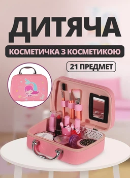 Набор детской косметики для девочек, игрушечная косметичка на 21 предмет (тени, помады, лаки)