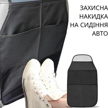 Защитный чехол с карманами для аксессуаров для спинки переднего автомобильного кресла 1шт, черный
