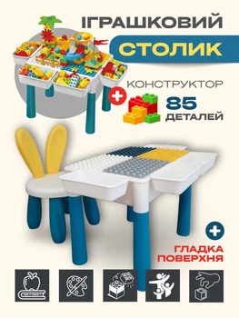 Дитячий ігровий столик зі стільцем багатофункціональний ігровий стіл для навчання ігор з органайзерами + конструктор блочний на 85 деталі від 2 років дитячий стіл органайзер та стілець для творчості