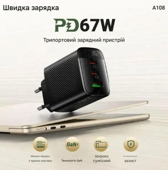 Мережевий зарядний пристрій AceFast A108 GaN PD67W з технологією швидкого заряджання