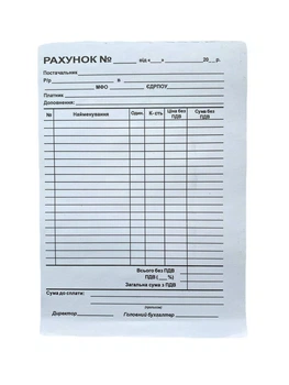 Бланк "Рахунок" А5, офсет (100арк)