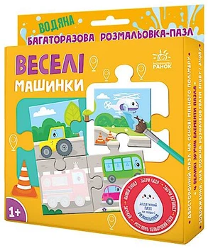 Багаторазова водна розмальовка - пазл : Веселі машинки (у) Ранок (А1709001У)