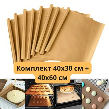 Многоразовые тефлоновые коврики для выпечки 2 шт 40×30 см и 40×60 см 130 мкм