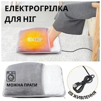 Электрическая грелка для ног или рук, мягкий коврик с подогревом и питанием от USB серый