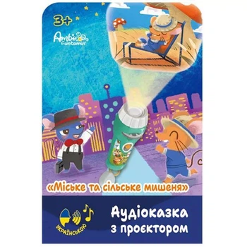 Аудіоказка з проектором Ambo Funtamin Міське та сільське мишеня (AF6339CC) 4965065