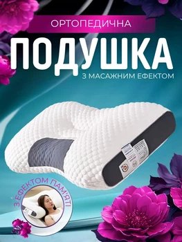 Ортопедическая подушка для сна с поддержкой шеи, антиаллергенная подушка