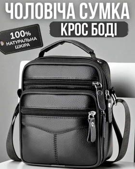 Мессенджер мужской из натуральной зернистой кожи 21х17х9 / сумка-барсетка через плечо с короткой ручкой, черный цвет