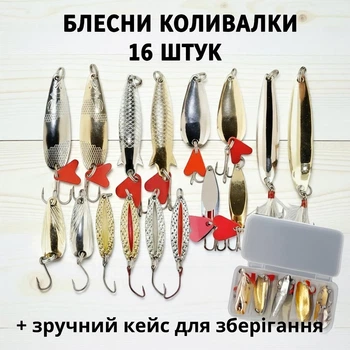 Универсальный набор колеблющихся блесен 16 ШТУК