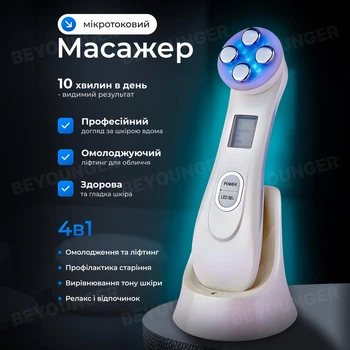 Микротоковый массажер для лица с эффектом Lift Up Beauty instrument электромиостимуляция светотерапия RF - лифтинг