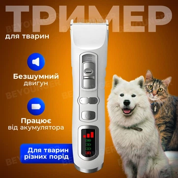 Профессиональный электрический беспроводной триммер / машинка для стрижки шерсти собак, кошек и кроликов SMEHNSER D3